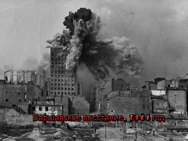 Политический аспект восстание в Варшаве 1944 года, эссе, роль Сталина в восстании