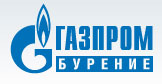 ООО «Газпром бурение» 